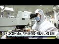 sk하이닉스 지난해 매출·영업익 사상 최대 sbs