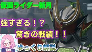 逆に誰なら勝てるの？勝ち過ぎな最強の戦績を解説！！仮面ライダー斬月、斬月・真（偽）　呉島貴虎　『仮面ライダー鎧武』ガイム