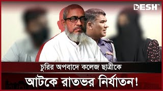 মুক্তিপণ আদায় ইউপি সদস্যের, প্রশাসনের সহায়তা পায়নি ভুক্তভোগীর পরিবার | Kushtia | News | Desh TV