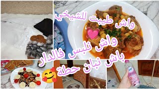 يوم كامل معي 🤗الي راهو حاكمها التفنين تشوف هاد الفيديو💪كيفاش نخدم شغلي في أيام الشتاء 🥶 ⛈️