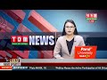 LIVE | TOM TV 8:00 PM MANIPURI NEWS, 23 JULY 2024