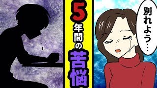 【恋愛漫画】「私達別れましょ・・」記念日を目前に彼女から別れ話をされ→フランスにいった彼女をずっと待ち続けることに【感動マンガ】