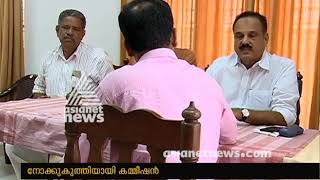 നോക്കുകുത്തിയായി കര്‍ഷക കടാശ്വാസ കമ്മീഷന്‍ ; ജപ്തി ഭീഷണിയില്‍ കര്‍ഷകര്‍