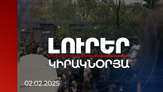 Լուրեր | Հոկտեմբերի 27-ի շահառուներն ու Մեղրիի փոխանակման ծրագիրը. գաղտնազերծված փաստաթղթի հետքերով