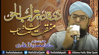 Manqabat Shah Sahab | Zi Qadr Turabul Haq | Urs 4 Muharram | Allama Hafiz Bilal Qadri
