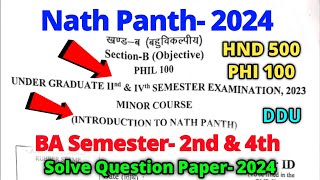 PHI 100 Introduction of Nath Panth mcq | introduction of nath panth previous year question paper