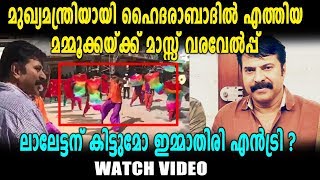 YSR ആയി മാറാന്‍ തയ്യാറെടുത്ത് Mammootty | filmibeat Malayalam