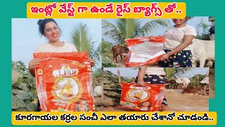 ఇంట్లో వేస్ట్ గా ఉండే రైస్ బ్యాగ్స్ తో కూరగాయల కర్రల సంచీ ఎలా తయారు చేయాలో చూడండి....