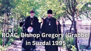 ROAC. Rare Footage Of Bishop Gregory (Grabbe) in Suzdal 1995 (Епископ Григорий Граббе)