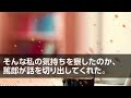 【スカッとする話】正月に義実家に帰省すると嫁いびりが大好きな姑「あんた、孫の中で一番ブサイクねｗ」と息子にまで嫌がらせ…→後日大慌てで電話がかかってきた理由がｗｗｗ【修羅場】