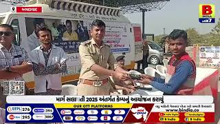 AHMEDABAD : બાવળા તાલુકા ખાતે યોજાયો નેત્ર કેમ્પનું આયોજન | #bavla