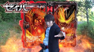 【炎の剣士！】仮面ライダーセイバー ブレイブドラゴンに変身してみた【仮面ライダーセイバー】