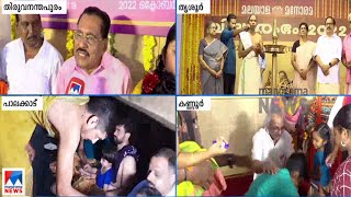 ആദ്യാക്ഷരം കുറിക്കാന്‍ കുരുന്നുകള്‍; കൊച്ചി മലയാള മനോരമ യൂണിറ്റിലെ കാഴ്ചകള്‍ | Kochi