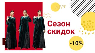 ДУБАЙСКИЕ ПЛАТЬЯ ОПТОМ И В РОЗНИЦУ.  АБАЙЯ НОВИНКИ СЕЗОНА 2024 ГОДА МОСКВА ГОНЧАРНАЯ УЛИЦА ДОМ 38