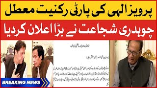 BREAKING NEWS: Parvez Elahi Party Membership Suspended | Chaudhry Shujaat Hussain Big Decision