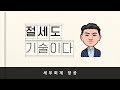 오피스텔 주택 수 포함 안되니까 양도세 비과세 세금폭탄 맞습니다. 국세청 실수사례