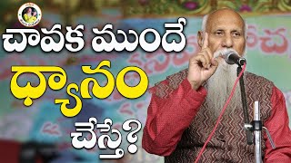 What if you meditate before you die? | Patriiji Telugu Sandeshalu