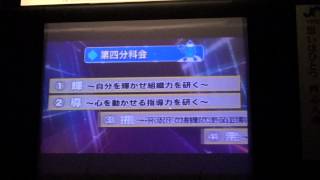 第２９回四国ブロック大会高松大会模様