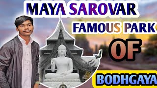 Visit on Bodhgaya Famous Maya Sarovar Park🙏#viralvideo #vlog #bodhgayavlog #park #longvideo