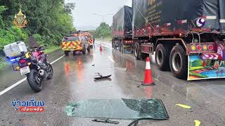 ฝนตกถนนลื่น รถบรรทุกเสียหลักพุ่งชนรถบรรทุก เจ็บสาหัส