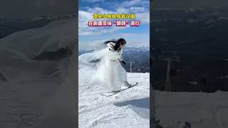 It's so beautiful! Girls ski in Hanfu