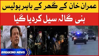 Imran Khan Arrest? | Bani Gala Sealed To Police | Breaking News