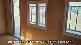 대구컨테이너 일성 010-2504-4313