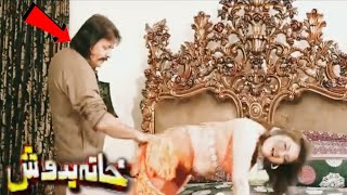 Pashto new film khanabadosh mistakes.  Jahangir khan, shahid khan, Arbaz khan,