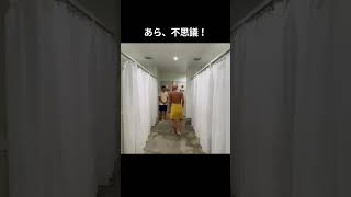 【マジック】瞬間移動した？！#shorts #おもしろ動画 #マジック #challenge #movie #潜水屋tida