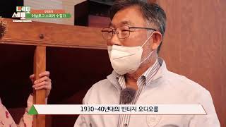 엘림존 투머치 올드 바이크 수집가 이현건 회장 TJB 네모세모 146회 방영분