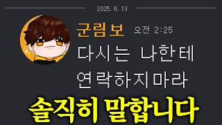 군림보님은 이 영상을 꼭 봐주시길 바랍니다. 누구의 잘못인가요?..