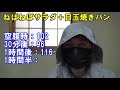 【血糖値】「おくら」と「なめこ」の「ねばねばサラダ」が糖の吸収を抑えるか検証します