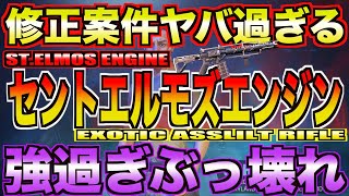 【ディビジョン2】この武器は絶対GET案件【強過ぎやぁしませんか？？】