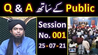 001-Public Q \u0026 A Session \u0026 Meeting of SUNDAY with Engineer Muhammad Ali Mirza Bhai (25-July-2021)