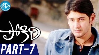 Pokiri Telugu Movie Part 7/14 - Mahesh Babu, Ileana