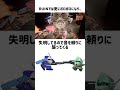 ロクサーヌウルフに関する雑学 shorts fnaf 雑学 ガンダム 逆襲のシャア νガンダム fivenightsatfreddys ファイブナイツアットフレディーズ オオカミ