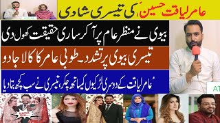 Exclusive Interview of Doctor Amir Liaqat Third Wife,Amir Liaquat Exposed by his 3rd wife Hania Amir