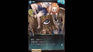 グラブル_限定ボイス_ミムルメモル\u0026切り株_正月2021