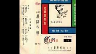 石人望.口琴.《洪湖水浪打浪》 Honghu Waters, Wave upon Wave. Shi Ren Wang. Tremolo Harmonica