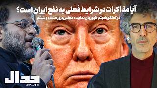 روز هشتاد و ششم: توافقِ در آستانه امضا شدن به نفع ایران است؟ گفتگو با میثم ظهوریان نماینده مجلس