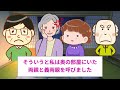 【2chスカッと】家族旅行中に幼馴染と遊びに行く夫→置き去りにされたので両家集合させて修羅場にしてみた結果ｗ【修羅場・浮気夫・2本立て】