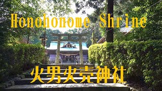 火男火売神社（ほのおほのめじんじゃ)大分県別府市　Honohonome Shrine