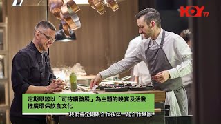 【香港綠建商舖聯盟大獎2023】《智綠Shopping》: CulinArt 1862