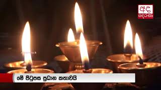 Deepavali festival celebrated in Sri Lanka