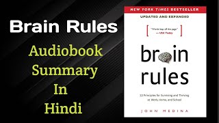 Brain Rules- John Medina | Brain Rules Book | Audiobook Summary in Hindi | Motivational Book Summary
