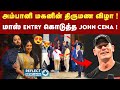 இந்தியாவில் WWE சூப்பர் ஸ்டார்  John Cena ! | John Cena arrives at Anant Ambani Wedding