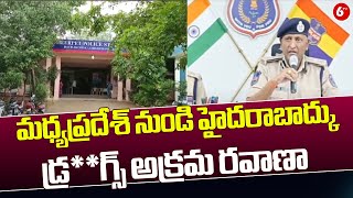 Rachakonda CP Sudheer Babu Speech | మధ్యప్రదేశ్ నుండి హైదరాబాద్కు డ్ర**గ్స్ అక్రమ రవాణా || 6TV