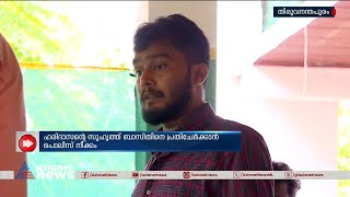 സസ്പെൻസ് തീരാതെ നിയമനക്കോഴ കേസ്; ഹരിദാസന്റെ സുഹൃത്ത് ബാസിതിനെ പ്രതി ചേർക്കും | Recruitment Scam Case