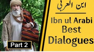 Ibn Arabi Best Dialogues in Urdu [Part 2] |🔥🔥❤❤💕💕 Ibnul Arabi Status | Ibn e Arabi Dua |