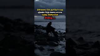 மறந்து விடுகிறார்கள் சிலர் 💔😔#love #shortvideo #shortsfeed #shorts #short